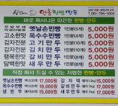 심할머니안흥찐빵만두 중마점