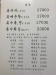 대복집