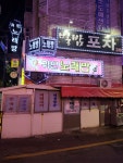 귀빈노래방