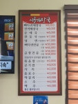 시골해장국