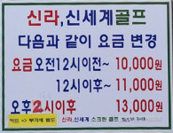 신세계스크린골프