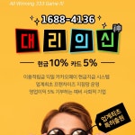 대리의신 60호점