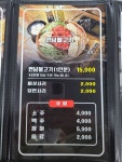 연남물갈비 전주덕진구청점