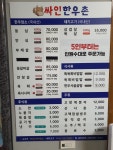 싸인한우촌