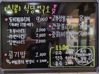 심콩 식당 연구소