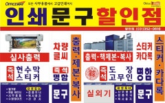 오피스웨이 팔탄점
