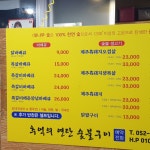 추억의연탄숯불구이