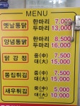 왕갑부 옛날통닭