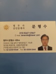 법무사문형수사무소