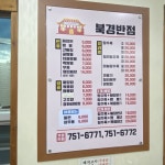 북경반점