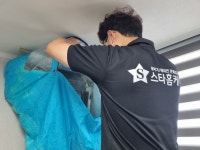 스타홈케어 대구점