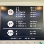 좋이남성헤어컷