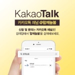 함께늘봄