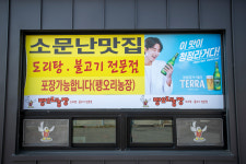 팽오리농장 아산점