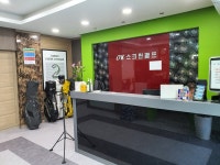 오케이스크린골프