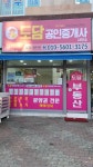 도담공인중개사사무소