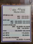 광내는사람들
