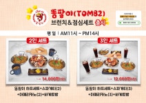 똠팔이 일산고양본점