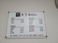 정은실헤어비스