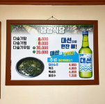 남강식당