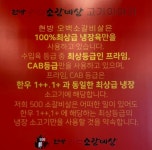 현방오백소갈비살 수락산점
