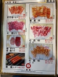 백옥양꼬치