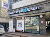 몬스터워시 인계2호점