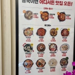담꾹 부천중동미리내점
