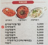 올떡 김포북변점