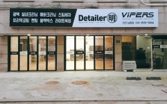 디테일러명 인천남동점