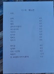 다와