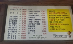 매일축산한우촌식육식당