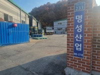 명성산업