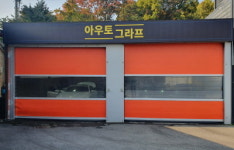 아우토그라프
