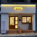 동네커피 구미문성점