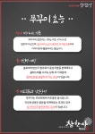 참한상쭈꾸미