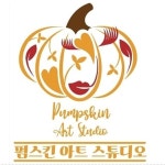펌스킨아트스튜디오