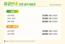 골프존파크 만촌 골드캐슬