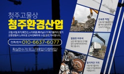 청주환경산업