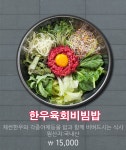 한우1번가