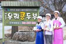 비봉우리콩두부 영농조합법인
