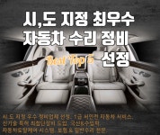 1급 현대 자동차공업사