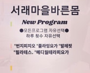 바른몸 번지플라잉발레핏