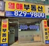열매공인중개사사무소