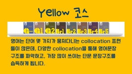 뮤엠영어 삼산영선NEST점