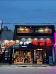 돈뼈락 복현점