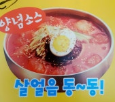 낙식전복곰탕