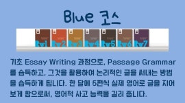 뮤엠영어 삼산영선NEST점