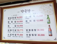 단골집