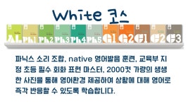 뮤엠영어 삼산영선NEST점
